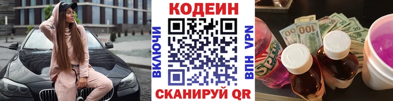 цены наркотик  Жиздра  Codein Purple Drank 
