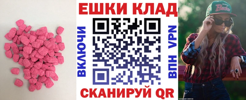 ЭКСТАЗИ MDMA  Жиздра 