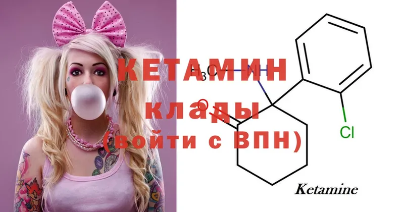 КЕТАМИН ketamine  Жиздра 