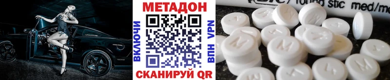 наркошоп  Жиздра  МЕГА как зайти  Метадон methadone 